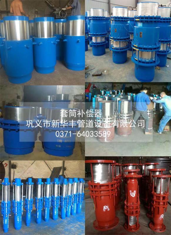 套筒補(bǔ)償器 套筒補(bǔ)償器