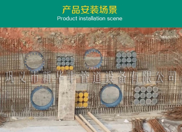 柔性防水套管客戶現(xiàn)場(chǎng)案例02S404標(biāo)準(zhǔn)A型B型碳鋼加工訂做柔性人防密閉穿墻防水套管混批 (1).JPG 柔性防水套管客戶現(xiàn)場(chǎng)案例02S404標(biāo)準(zhǔn)A型B型碳鋼加工訂做柔性人防密閉穿墻防水套管混批 (1).JPG